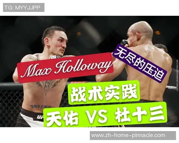 荷洛威与奥尔多巅峰对决谁能在拳坛中书写传奇新篇